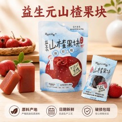 爱甜点闺蜜 益生元山楂果块 75g 袋装