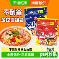 88VIP：OTTOGI 韩国金拉面辣味真拉面进口方便面夜宵泡面×3小袋