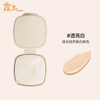 移动端：霞飞 莹润气垫粉底霜干皮滋润奶油肌持久不易脱妆