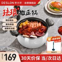 德世朗 珐琅锅家用汤锅精铁锅微压防溢无涂层电磁炉明火通用6.5L白色 珐琅微压锅白色 26cm