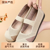 移动端：顾珈 女士网面鞋 DA03