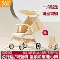 361° 婴儿推车