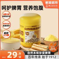 老金磨方 营养早餐即食冲泡代餐粉谷物杂粮黑芝麻糊核桃阿胶红枣 山药葛根玉米粉 600g*1罐