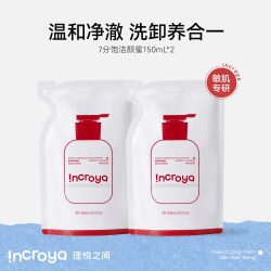 理悦之间益生菌7分饱洁颜蜜控油氨基酸洗面奶温和清洁洁面