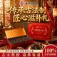 南京同仁堂 阿胶固元糕 520g 即食礼盒