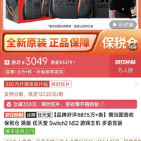 Switch2 港版