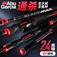 Abu Garcia BMAX 直柄枪柄远投竿 淡海水通用钓鱼竿