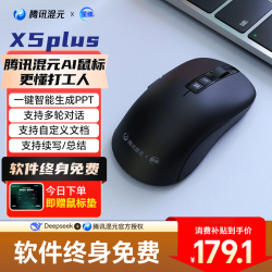 星绩 腾讯混元AI智能无线蓝牙鼠标 智能写作PPT语音打字翻译 可充电办公鼠标 搭载DeepSeek-R1 黑色