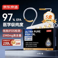 京东京造 97%高纯EPA深海鱼油软胶囊 60粒*5盒