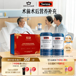 斯维诗 复合蛋白粉 300g*2 固体饮料 礼盒装