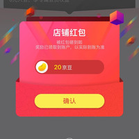 皇后瑰夏京东自营旗舰店有礼实测二十京豆