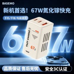 倍魔 67W氮化镓充电器Type-C多口适用苹果安卓笔记本快充便携插头