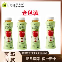 唯可鲜 HPP富士苹果汁 280ml 特价批发