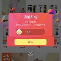 京东百思绒旗舰店关注1京豆