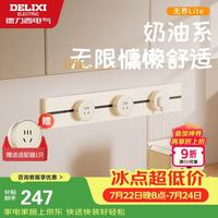 德力西 DEGC6P-MYY60 轨道插座 60厘米轨道+3个五孔 银桂黄