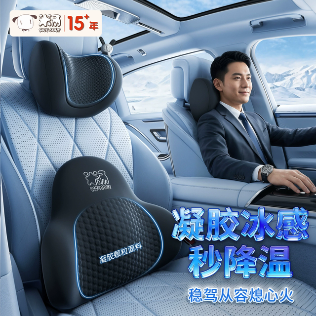 爱车屋 汽车用品头枕护颈枕凝胶记忆棉腰靠座椅靠垫车载护腰枕硅藻太空棉