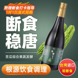 烟火气 台湾原装进口综合果蔬孝素原液苦瓜酵素断食益生菌 苦瓜酵素(微酸版） 750ml*1瓶
