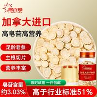 锦百珍 加拿大进口西洋参片 20g 1罐
