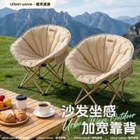 百亿补贴：Urban wave 月亮椅露营椅子户外折叠椅便携躺椅钓鱼沙滩椅野餐贝壳椅