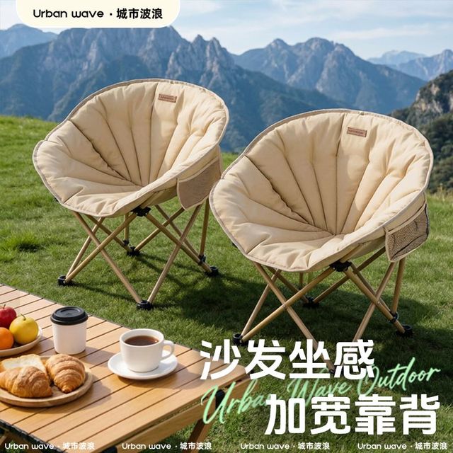 Urban wave 月亮椅露营椅子户外折叠椅便携躺椅钓鱼沙滩椅野餐贝壳椅