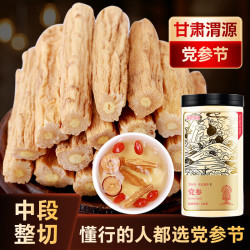 半山农 党参 一级 120g