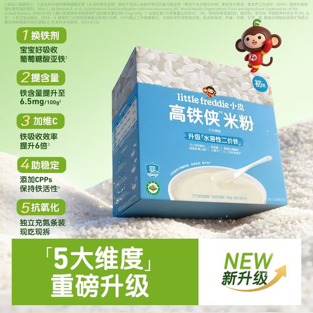 LittleFreddie Little Freddie）高铁侠米粉有机婴儿宝宝辅食新鲜营养米糊米粉7到12个月以上 有机高铁原味大米粉 160g*1盒