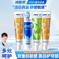 冷酸灵 按压泵式牙膏极地去黄抗敏感去牙渍美白 极地白100g+清火120g+抑菌120g*2