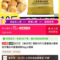 面粉拼单啊