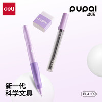 得力 0.9mm矫姿自动铅笔胖胖笔 儿童学生文具练字不断芯(笔 铅芯)PL4-09 紫