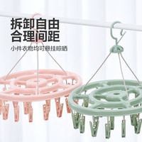 加粗晾晒衣架多功能圆盘 24夹