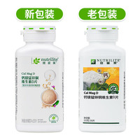 安利 钙镁锰锌铜维生素D片 250片