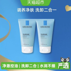 理肤泉 特安洁面泡沫50ml*2