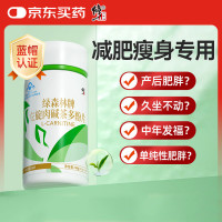 修正 左旋肉碱茶多酚片男女减肥减脂瘦身专用60片/瓶