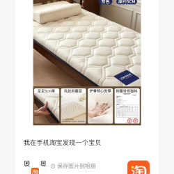 欧派 床垫90x190cm宿舍 高中住校 大学入学 工作租房 单人垫子 软垫 海绵垫榻榻米床褥垫