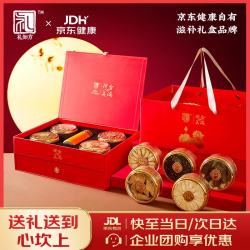 礼知方 礼盒 337g 新会陈皮20g+黄芪50g+红参片+西洋参+铁皮石斛+姬松茸+羊肚菌+冻干鲍鱼+黑枸杞