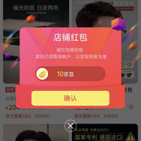 京东  佐森眼镜 关注10京豆