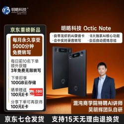 明略科技 OcticNote AI录音卡录音笔带龙虾录音转文字降噪 便携专业总结录音设备 黑色（标配橙色皮套）
