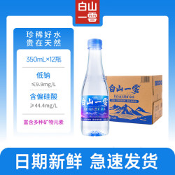 白山一云 长白山天然矿泉水 350ml*12瓶