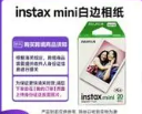 香港直邮 富士 FUJIFILM 拍立得相纸instax mini通用相片纸 白边