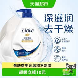 多芬 深层营润沐浴露730g亲肤无刺激改善干燥肌肤幼嫩水润清洁
