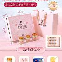 六和乾坤 中国大陆 花胶燕窝炖奶礼盒 630g
