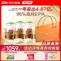 汤臣倍健 96%高纯度EPA鱼油软胶囊100粒深海omega3鱼油辅助改善血脂健康