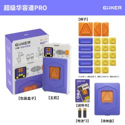 计客 超级华容道PRO儿童益智学霸烧脑玩具数学思维逻辑拼图