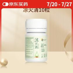 維特健靈 维特健灵清凉瓶好身体不上火滋阴更对味凉火清 10粒/瓶