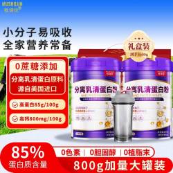 牧诗伦 分离乳清蛋白粉800g*2父母长辈老人术后营养品走亲戚节日礼盒