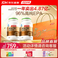 汤臣倍健 96%高纯度epa鱼油胶囊100粒深海omega3高含量助于维持血脂健康 96%高纯度EPA鱼油 100粒*2瓶