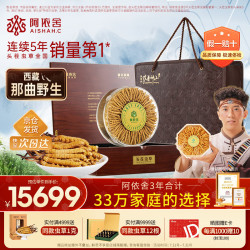 阿依舍 西藏野生冬虫夏草 30g 约2根/g 约60根