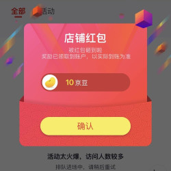 京东关注有礼