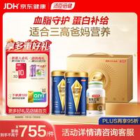 汤臣倍健 旗舰蓝罐蛋白粉600g+EPA鱼油100粒增强免疫助于血脂健康 暖心守护 3瓶*1盒