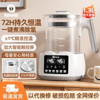 恒温水壶婴儿专用恒温壶调奶器冲泡奶粉温热暖奶器电热水壶养生壶 316L1.5L